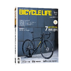 Bicyclelife[자전거생활]11월호